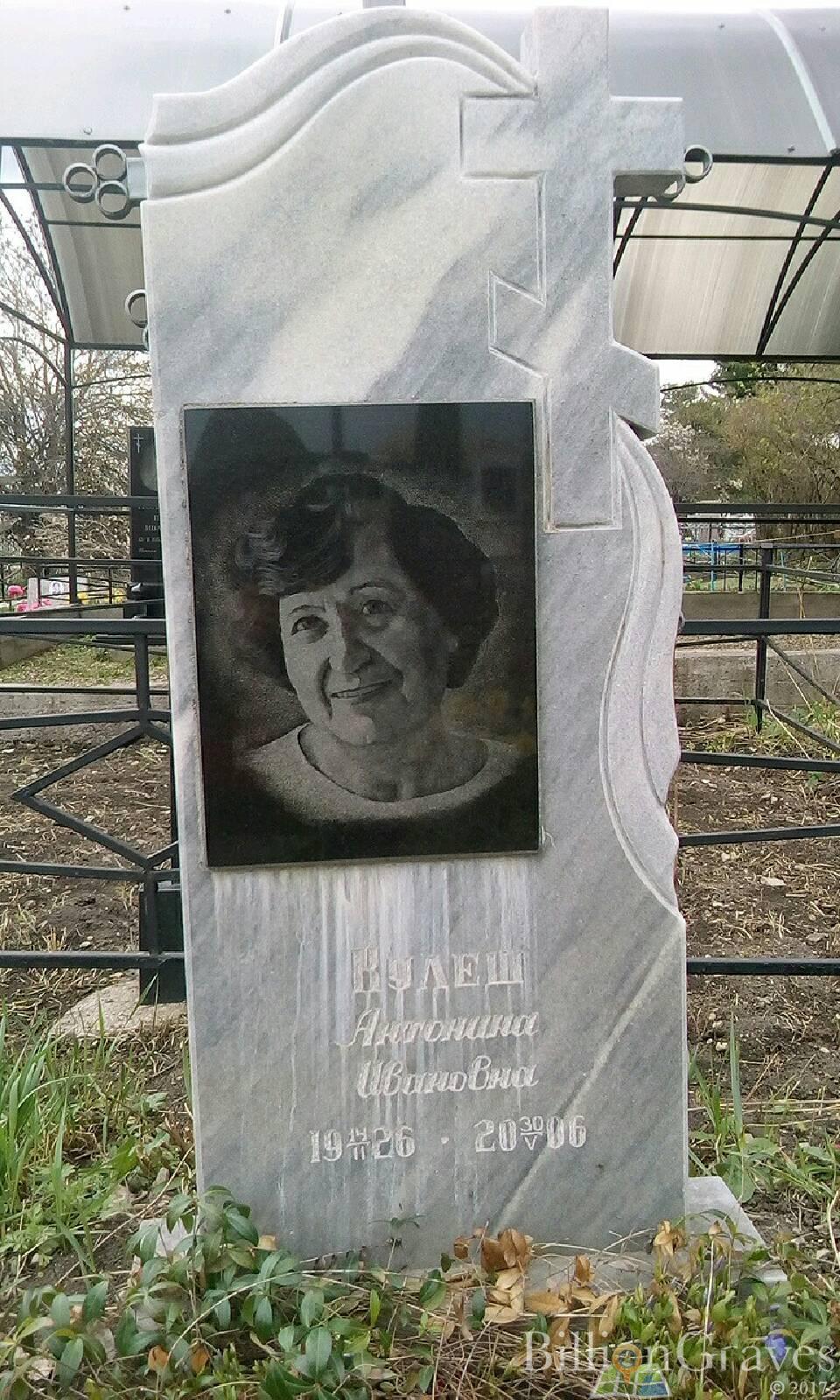 кулеш Антонина Ивановна