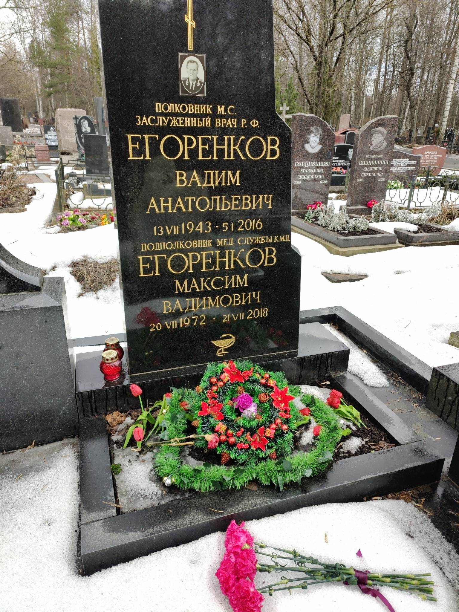Егоренков Вадим Анатольевич