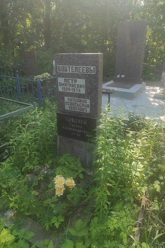Пантелеев Петр Дмитриевич