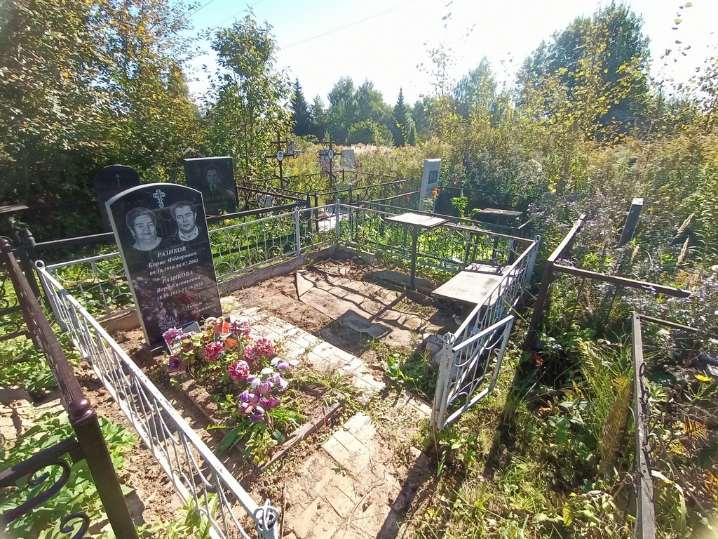 Разиков Борис Федорович