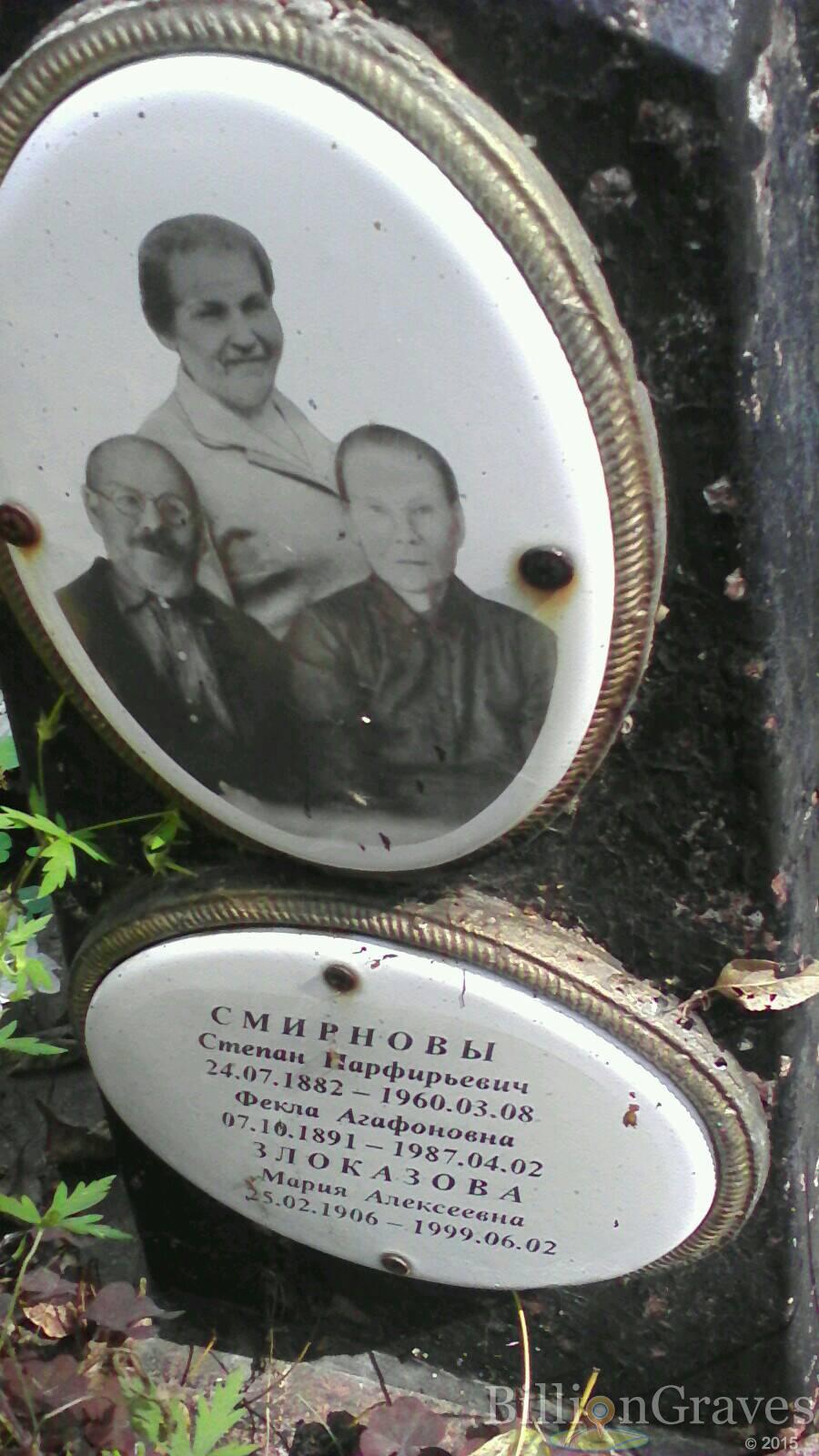 Злоказова Мария Алексеевна