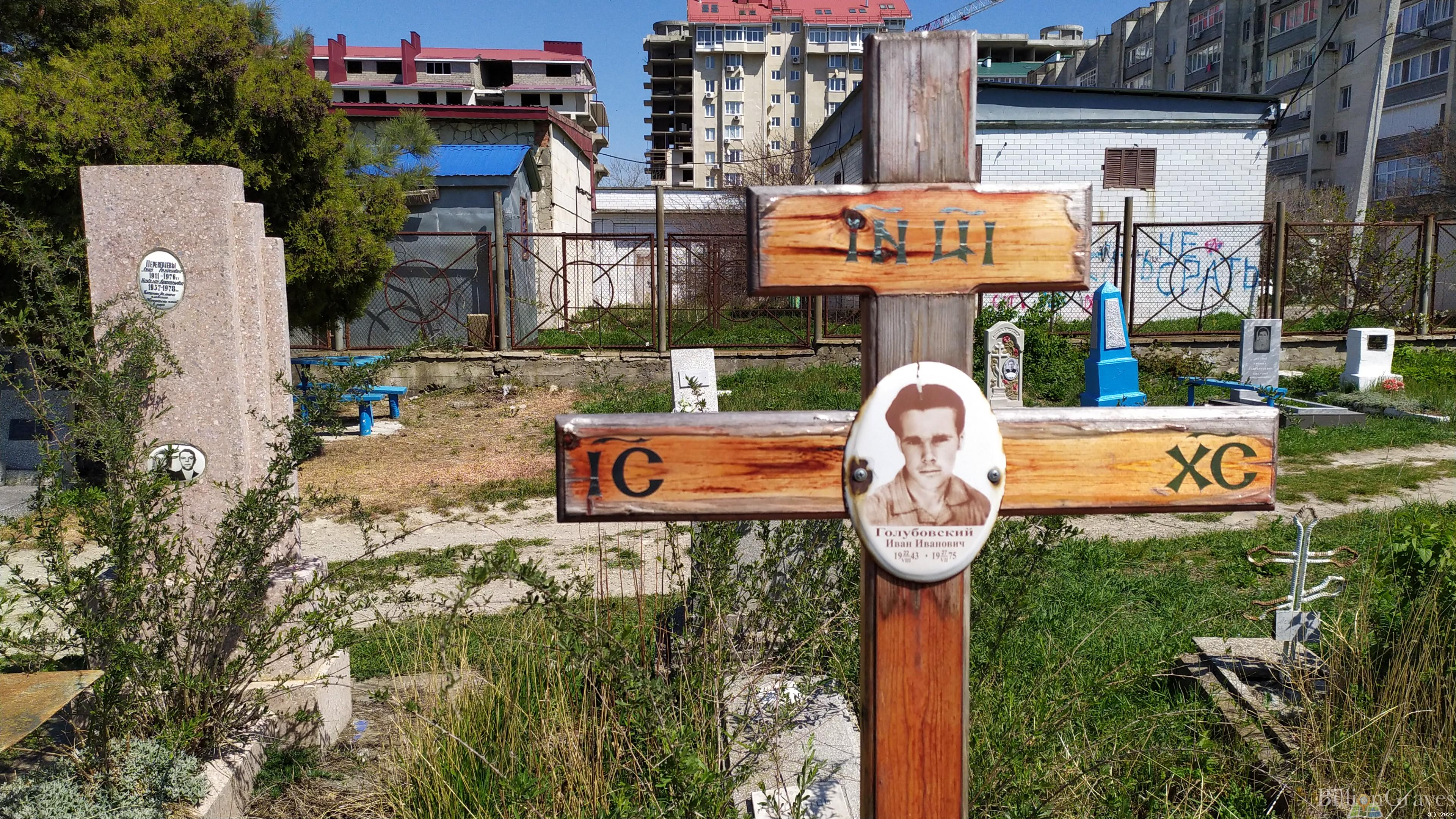 Голубовский Иван Иванович