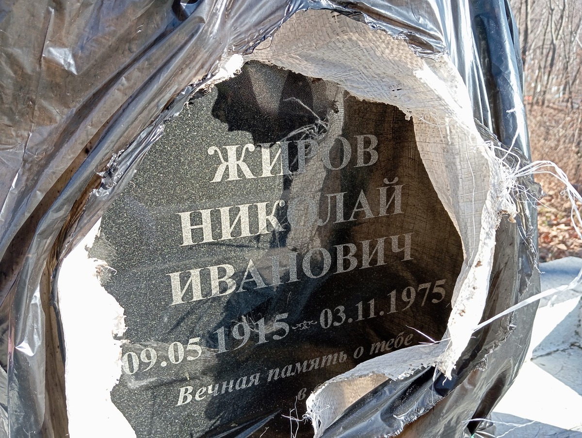 Жиров Николай Иванович