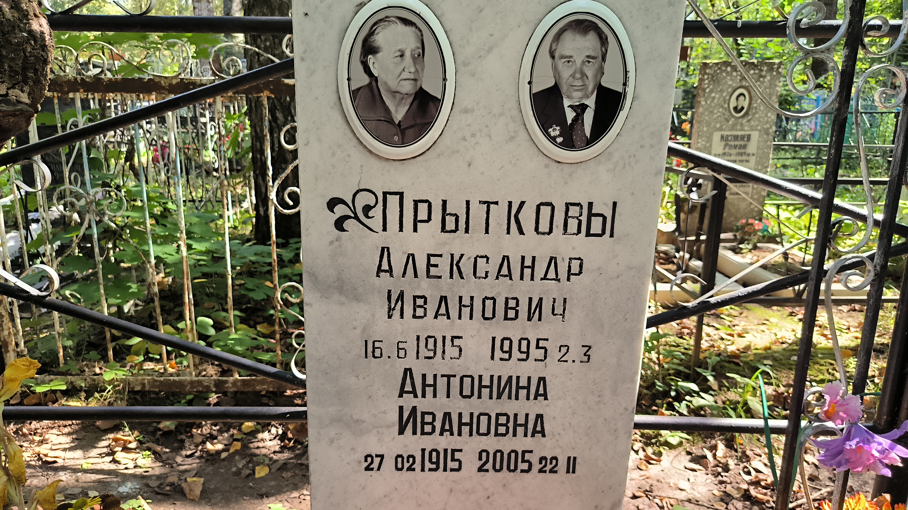 Подлесова Анастасия Константиновна
