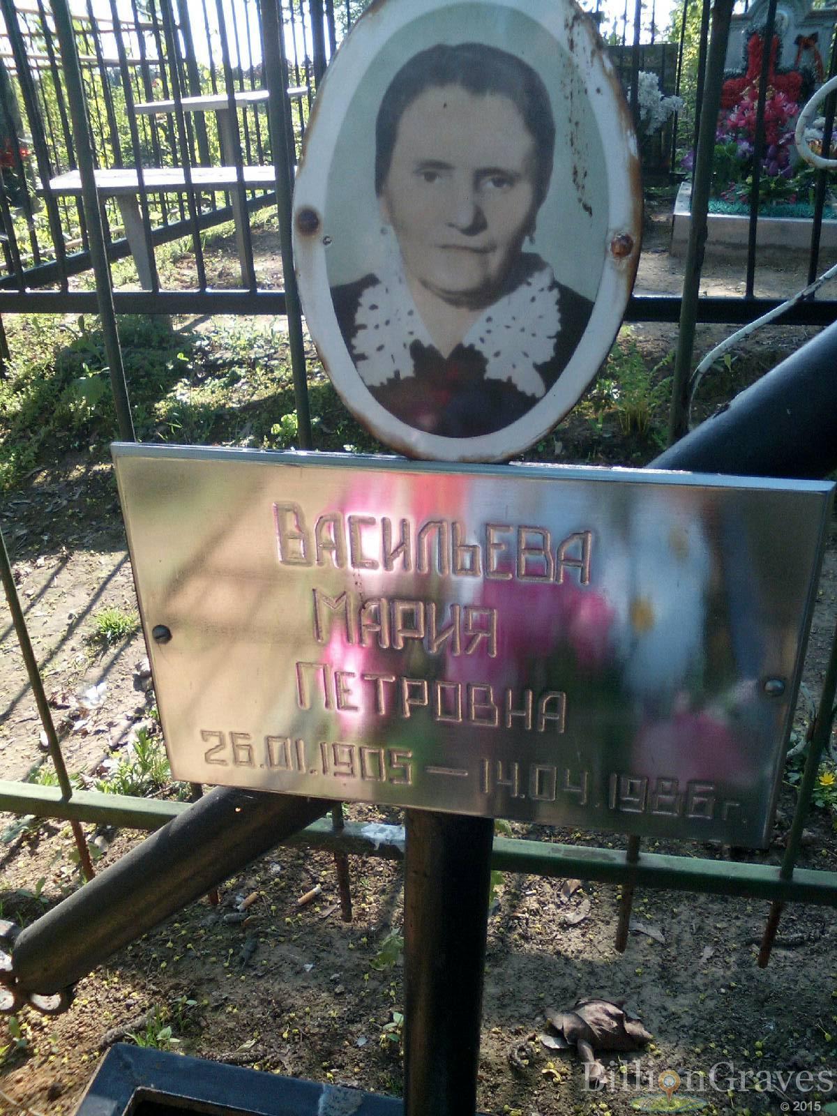 васильева мария петровна