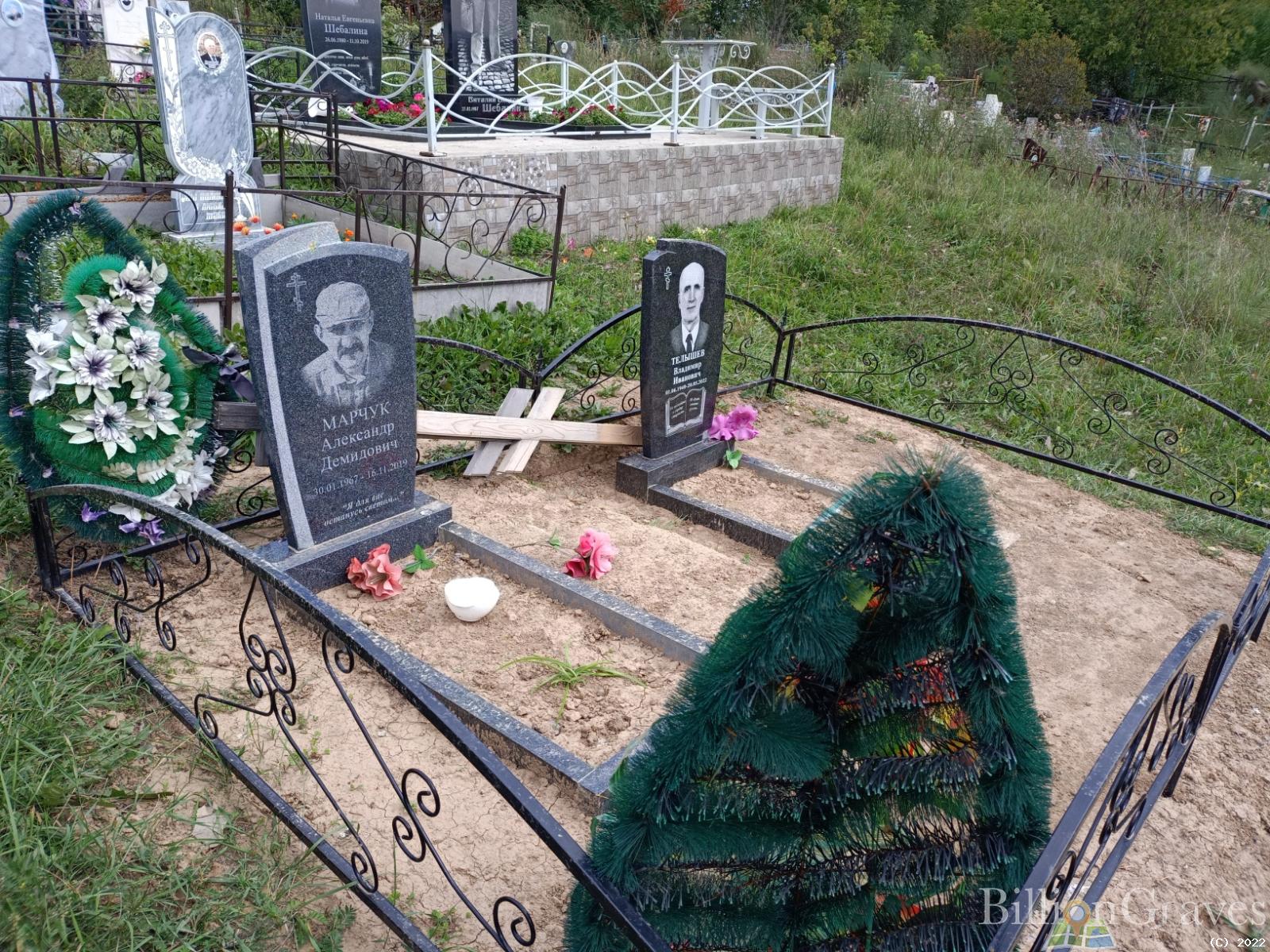 Телышев Владимир Иванович