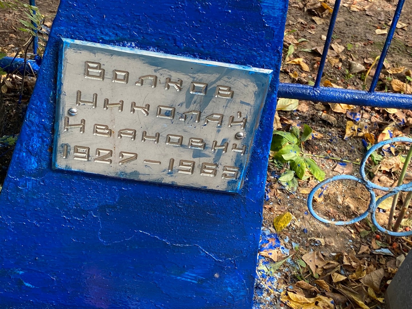 Волков