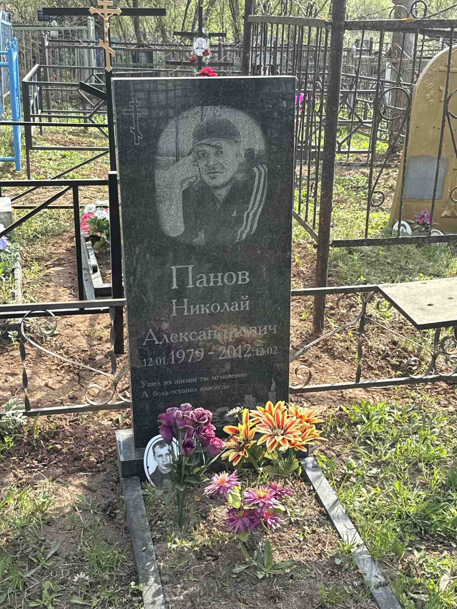 Панов Николай Александрович