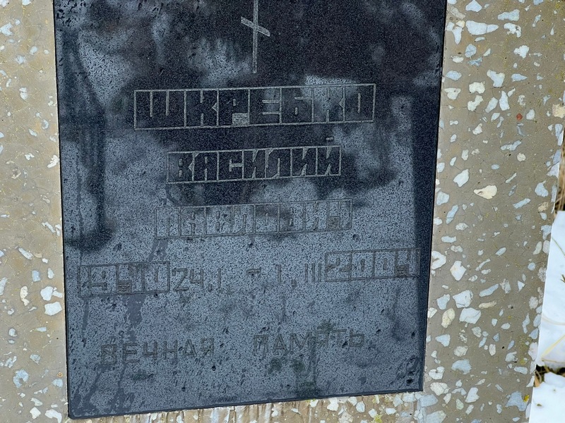 Шкребко