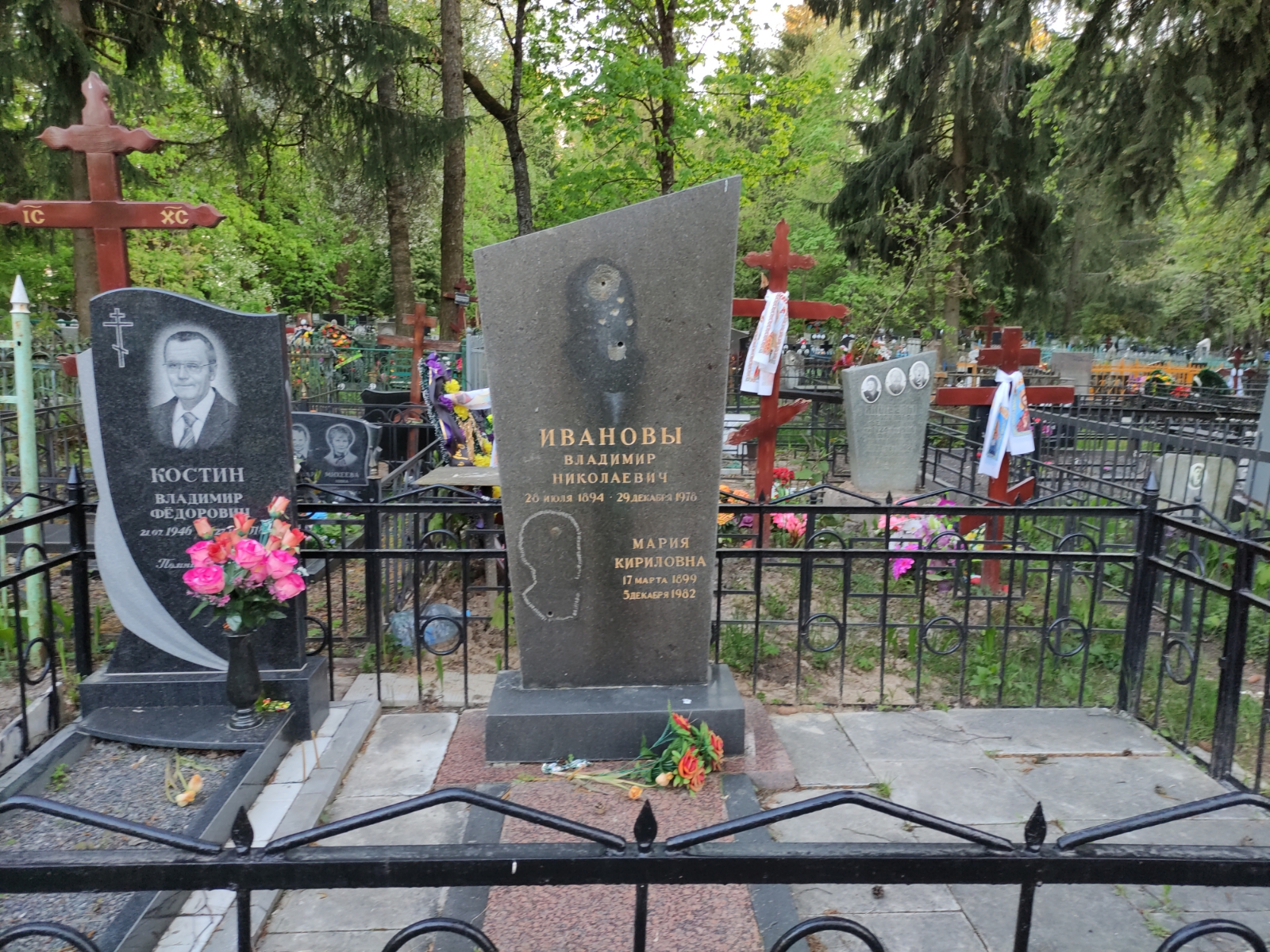 Иванова Мария Кириловна