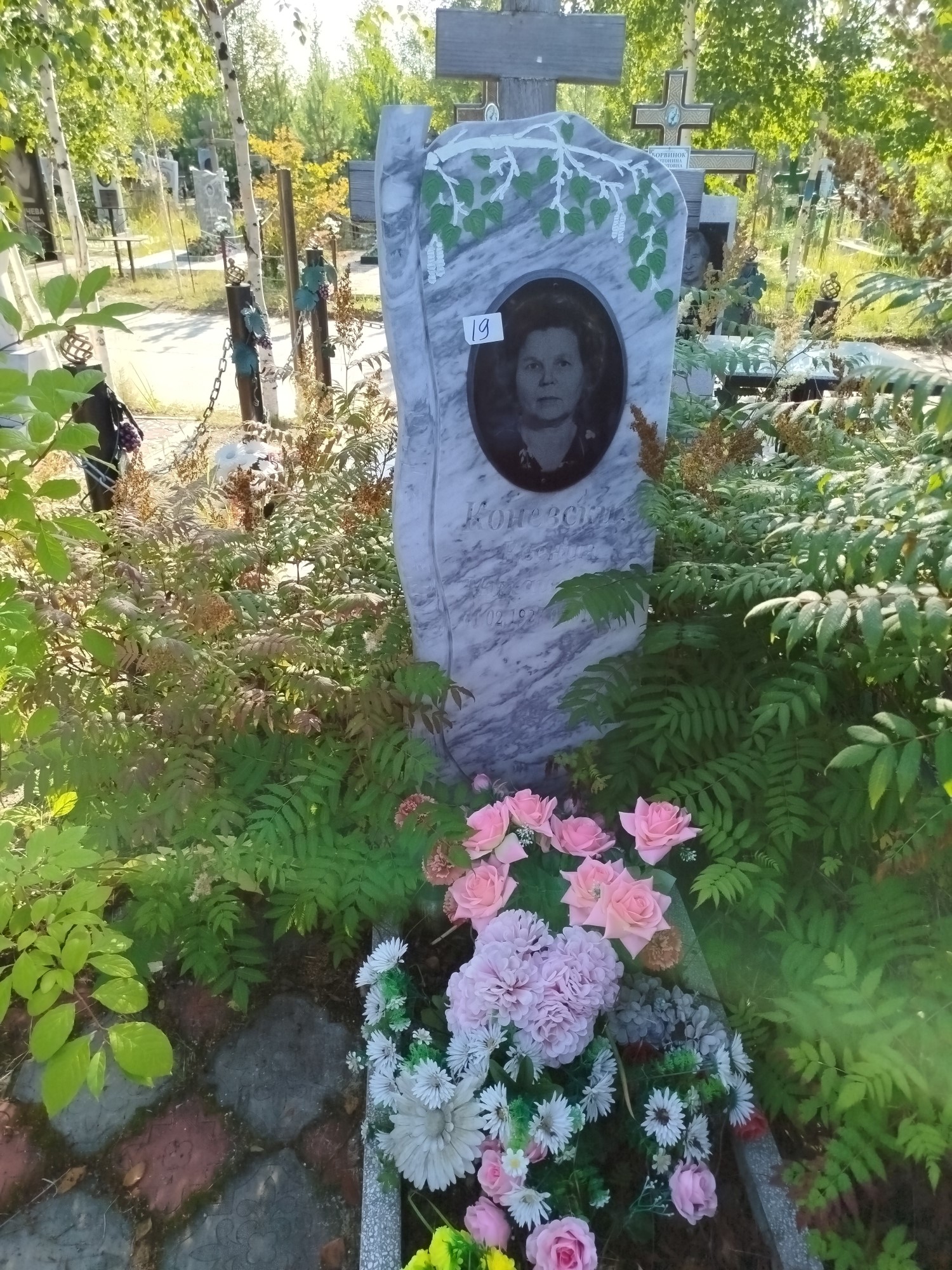 Коневских Ксения Михайловна