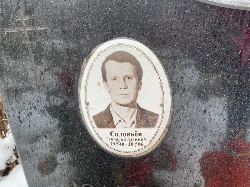 Соловьев