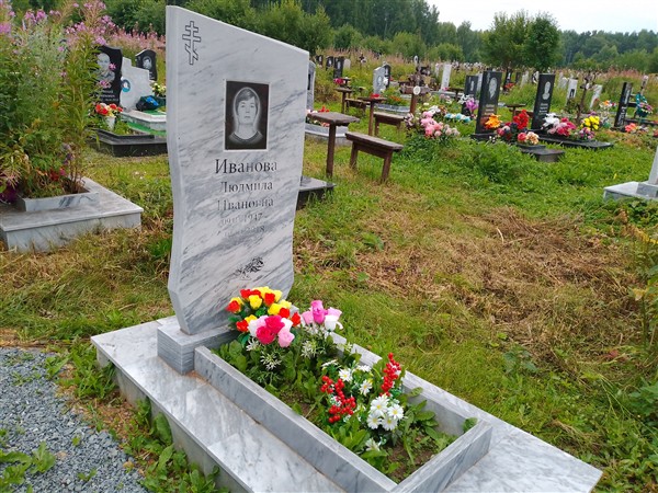 Иванова Людмила Ивановна