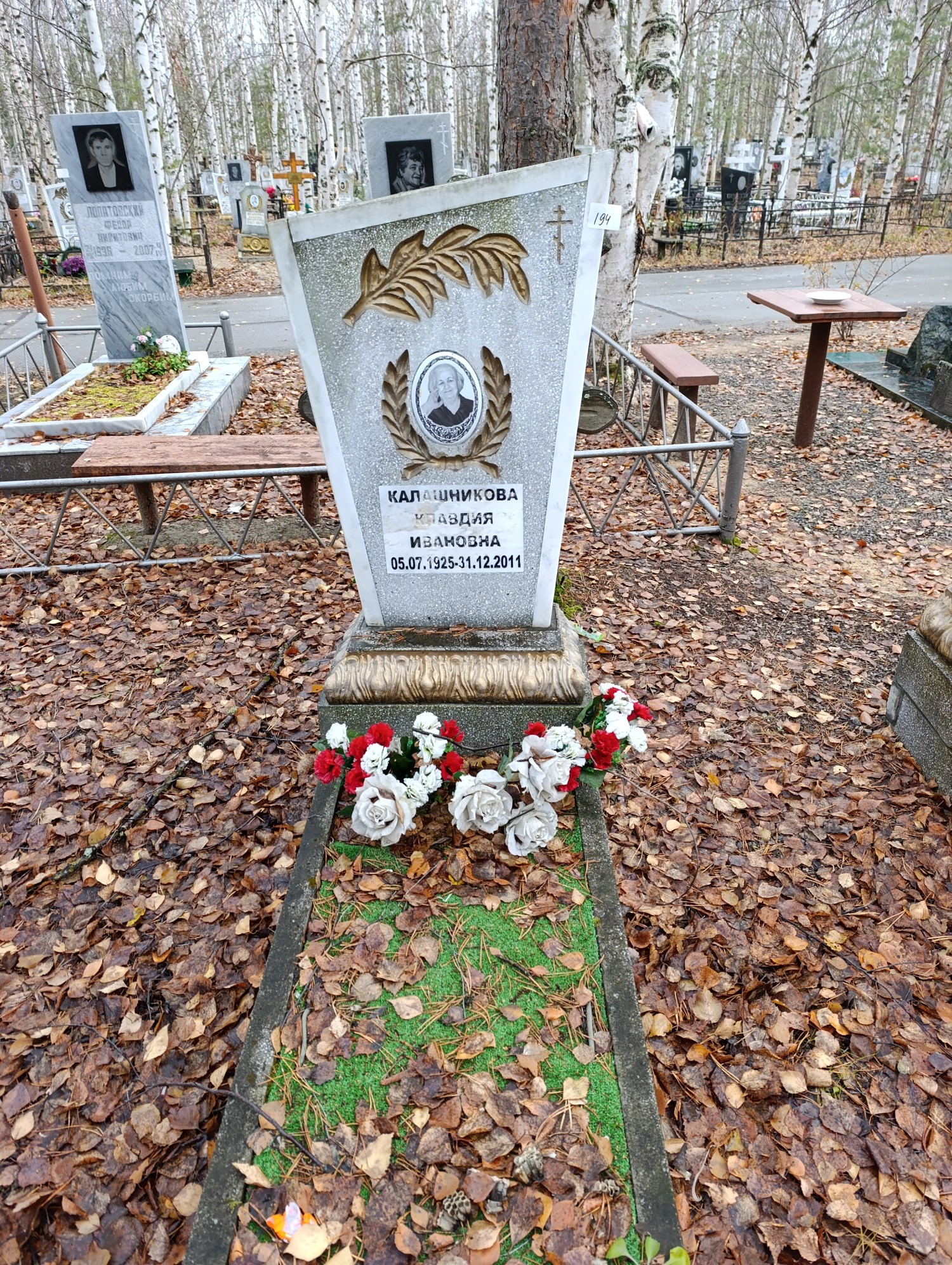 Калашникоа Клавдия Ивановна