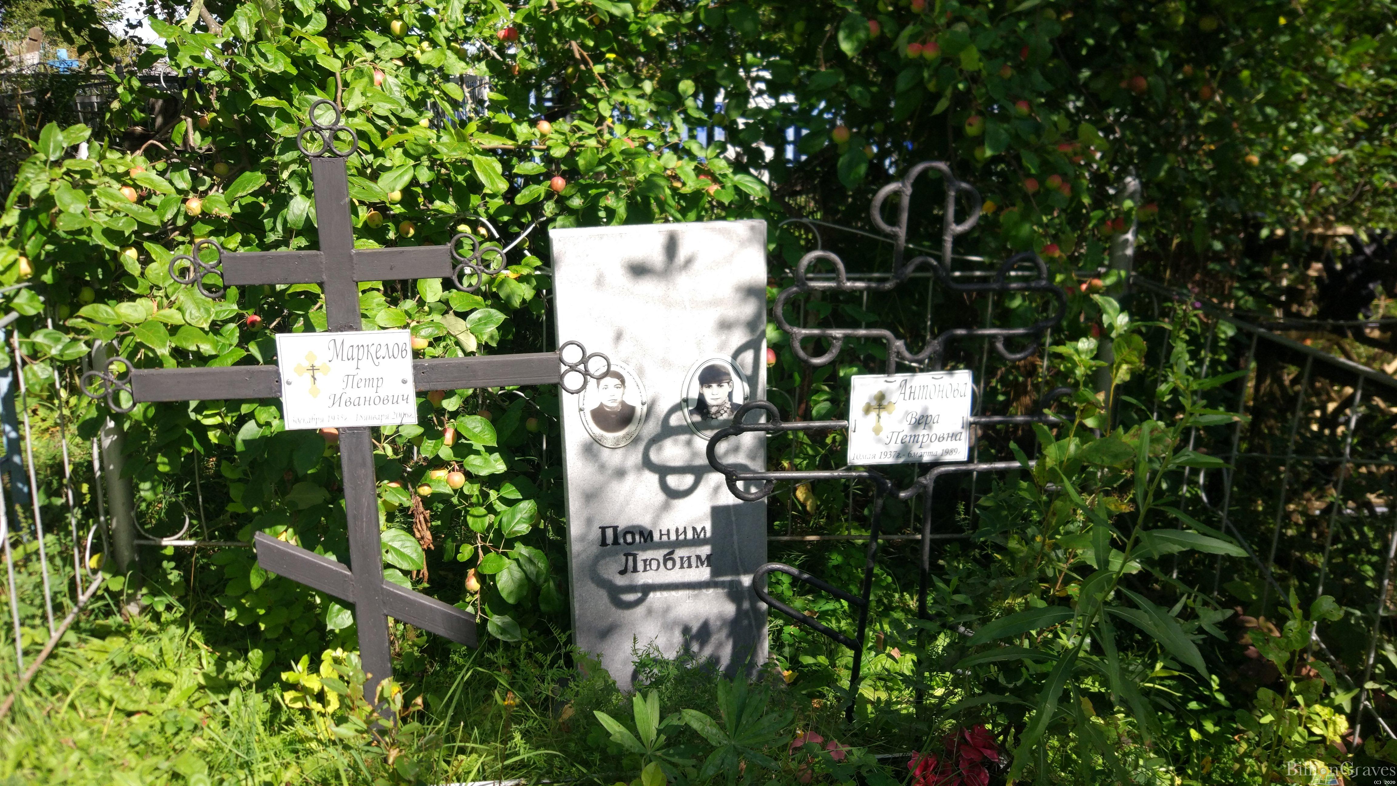 Антонова Вера Петровна