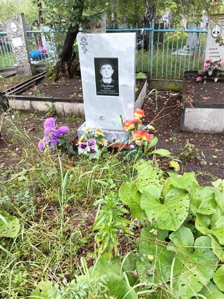Поздеев Юрий Анатольевич