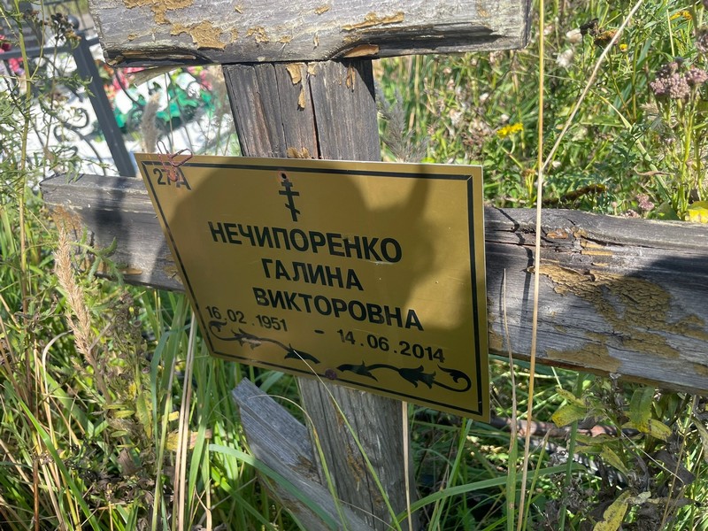 Нечипоренко