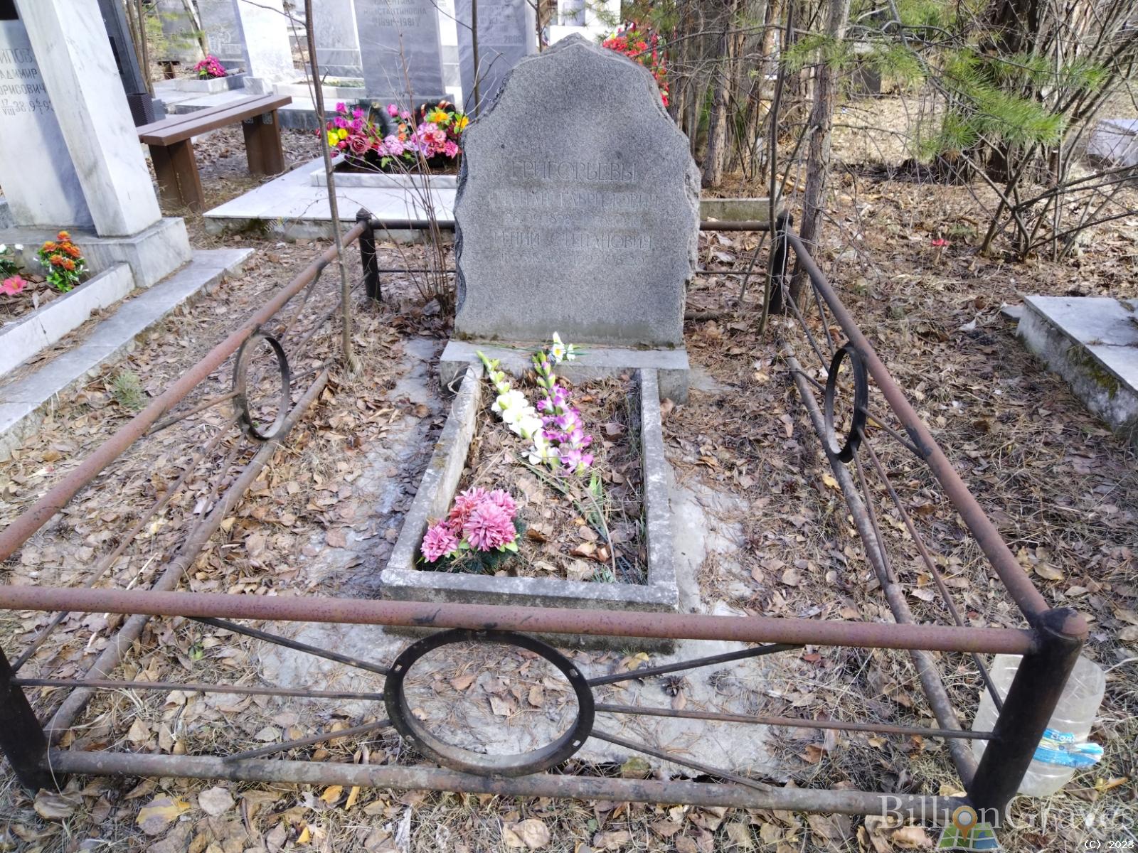 Григорьев Степан Гаврилович