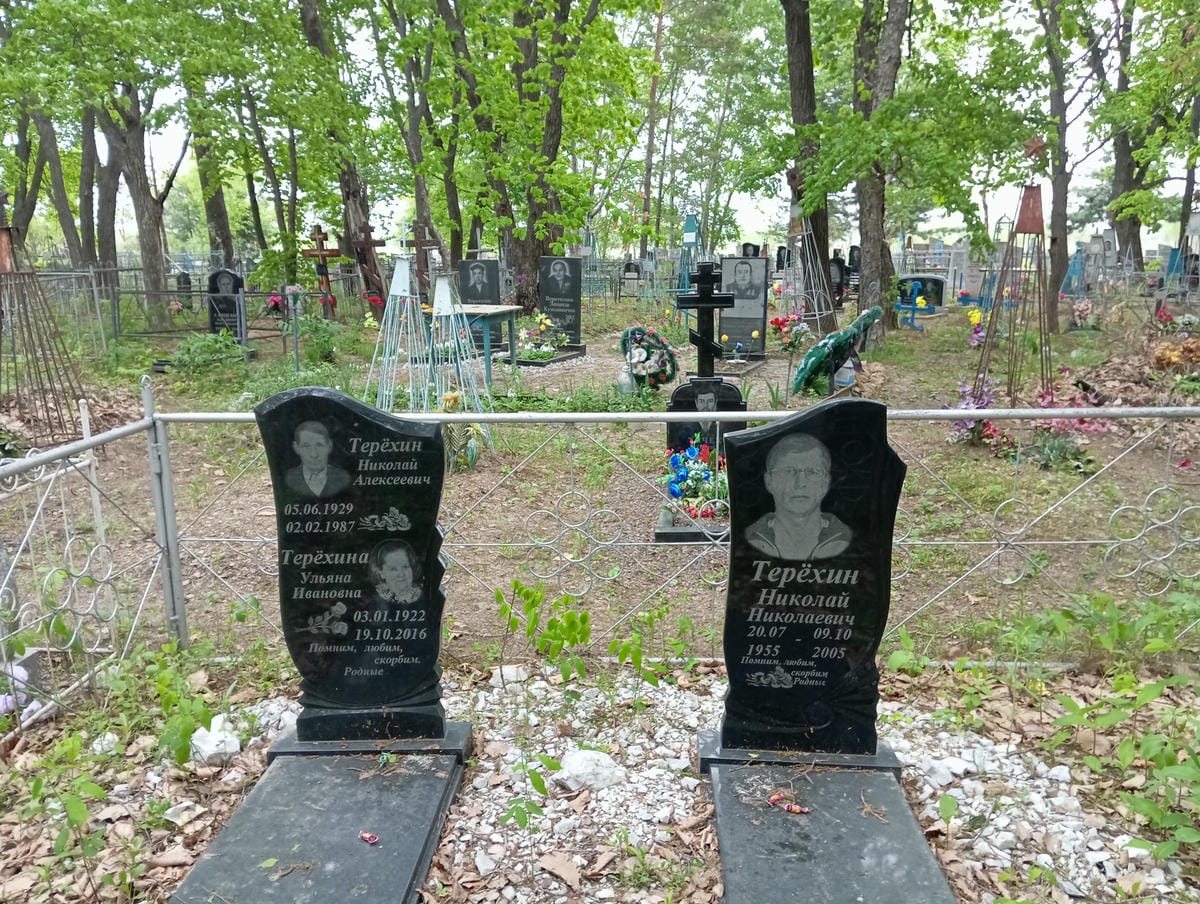 Терехина Ульяна Ивановна