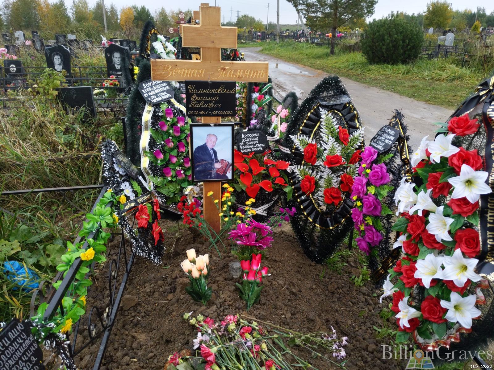Шильниковский Василий Павлович