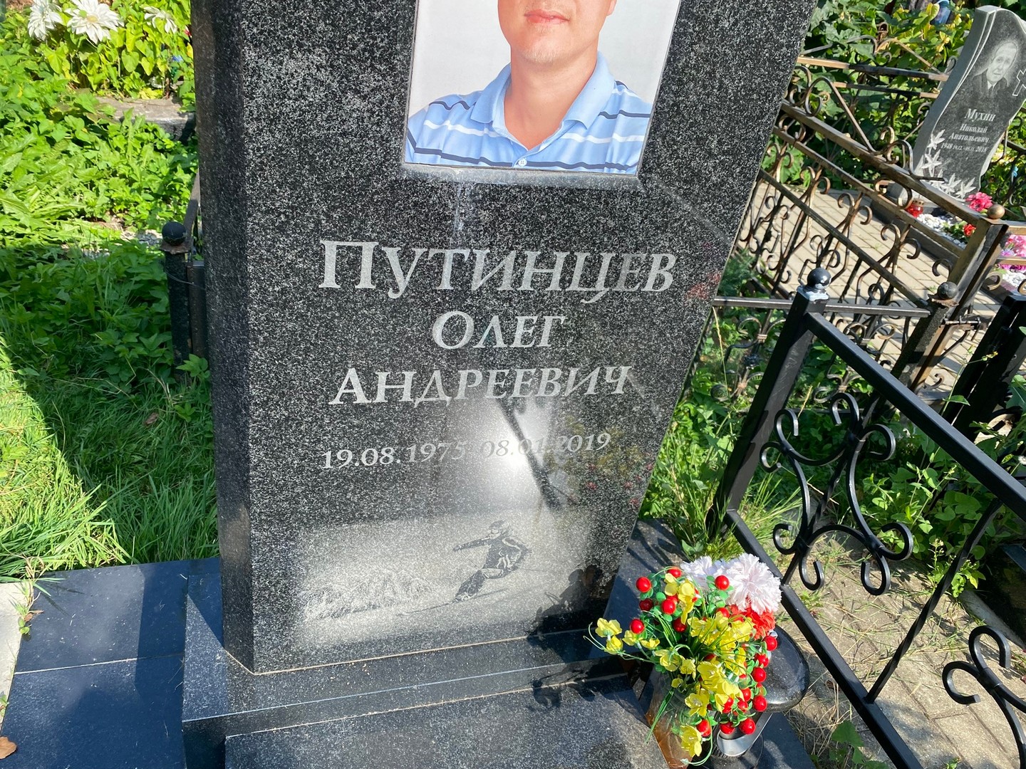 Путинцев
