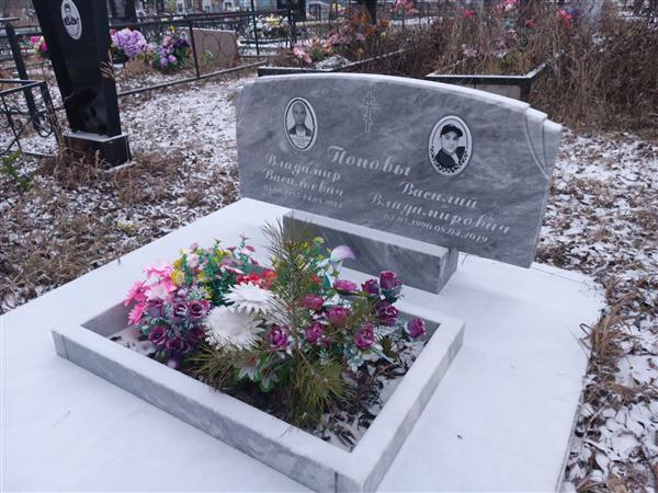 Попов Василий Владимирович