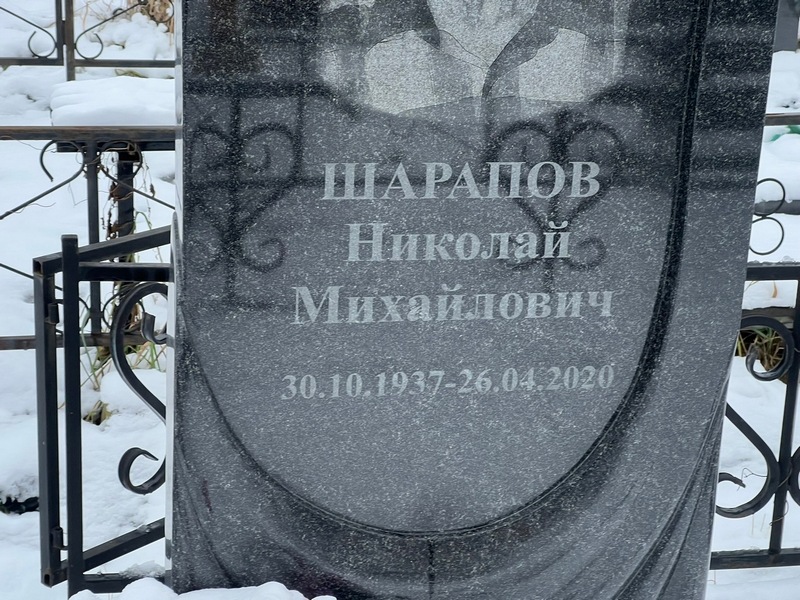 Шарапов