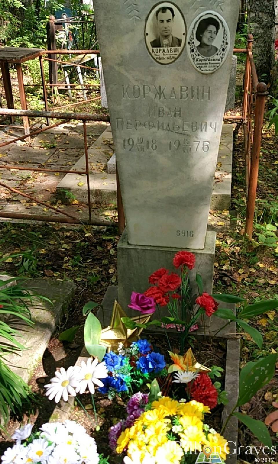 Коржавина Александра