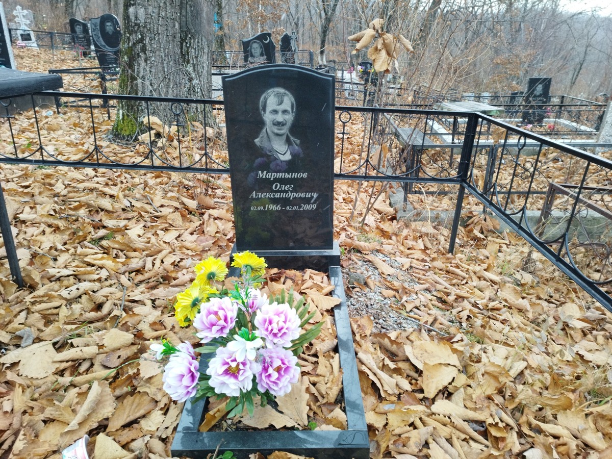 Мартынов Олег Александрович