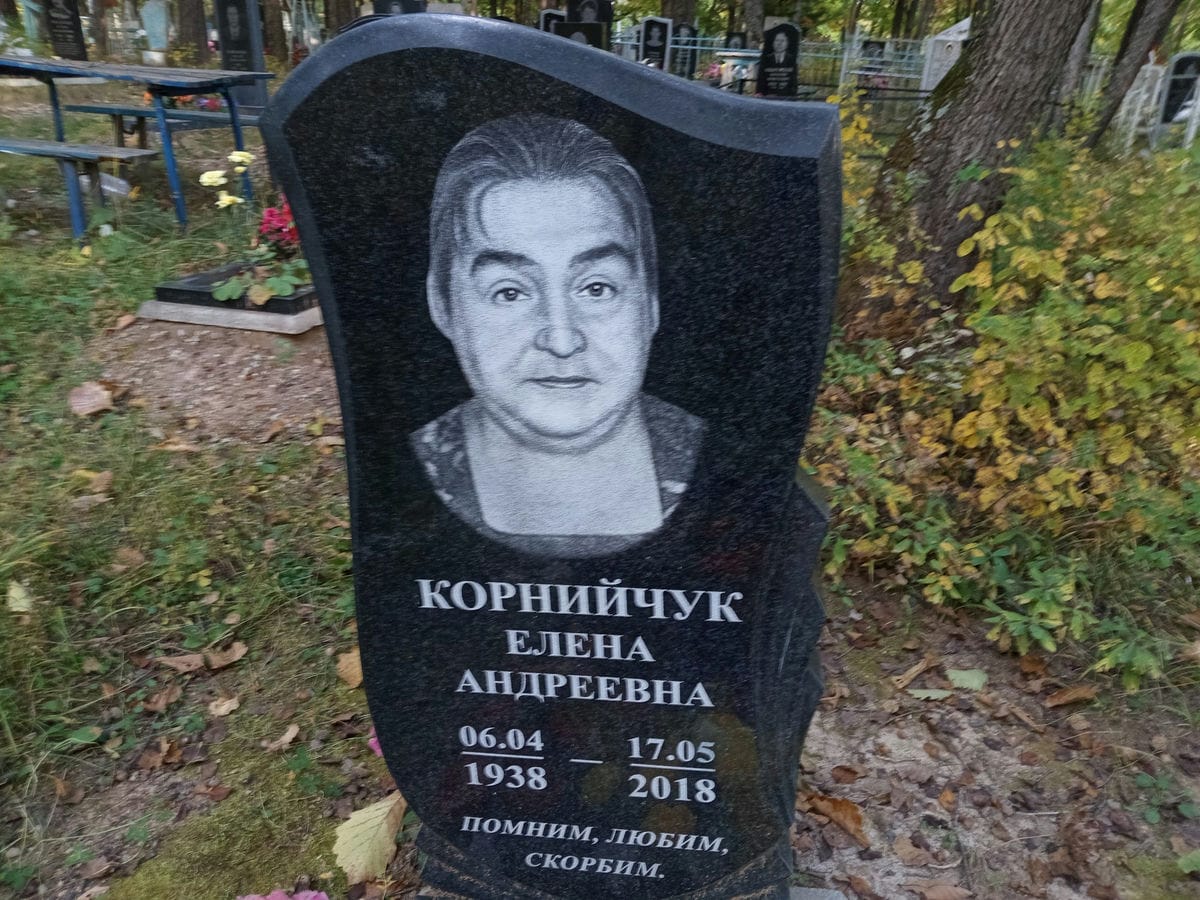 Корнийчук Елена Андреевна