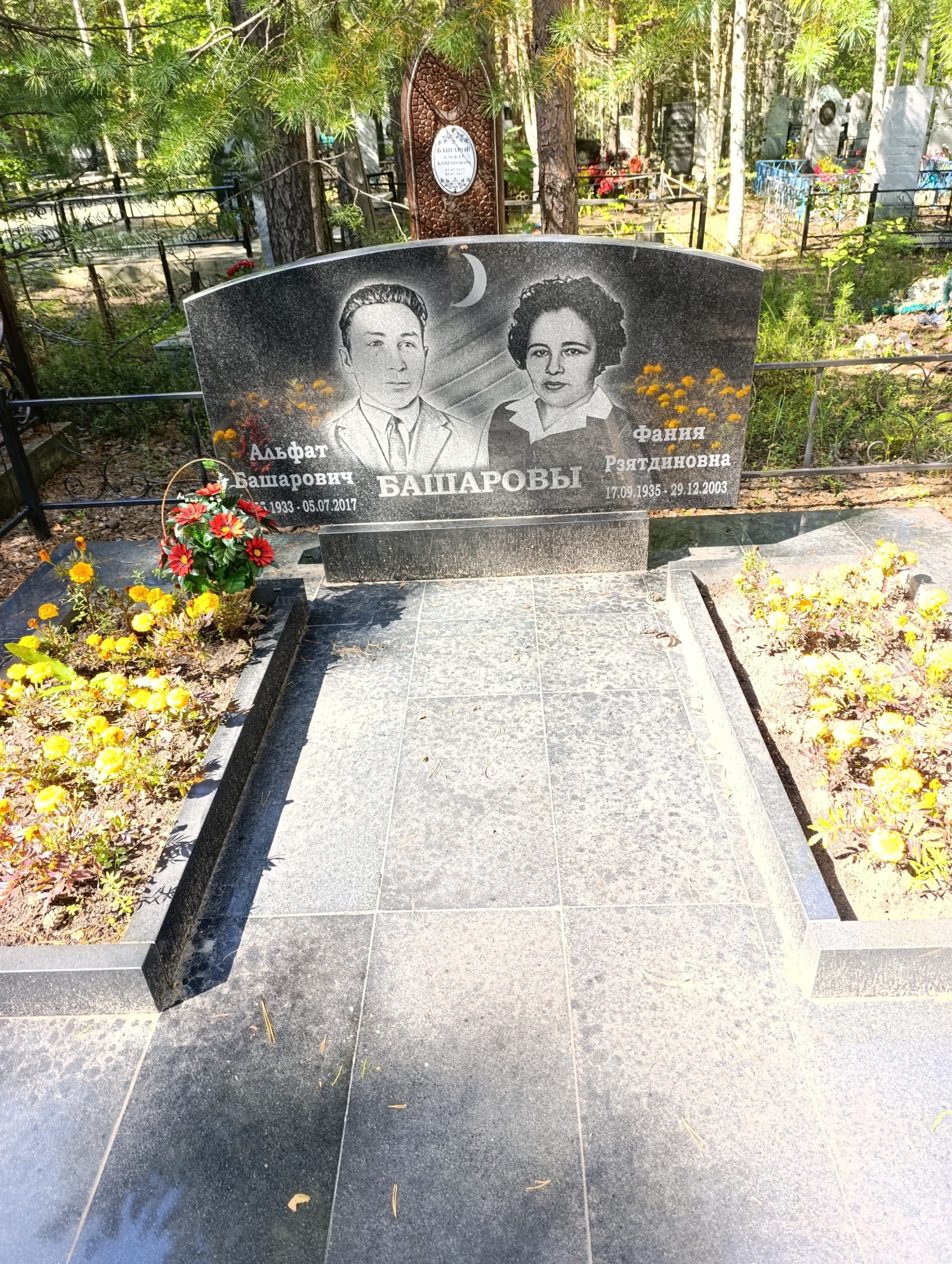 Башаров Альфат Башарович