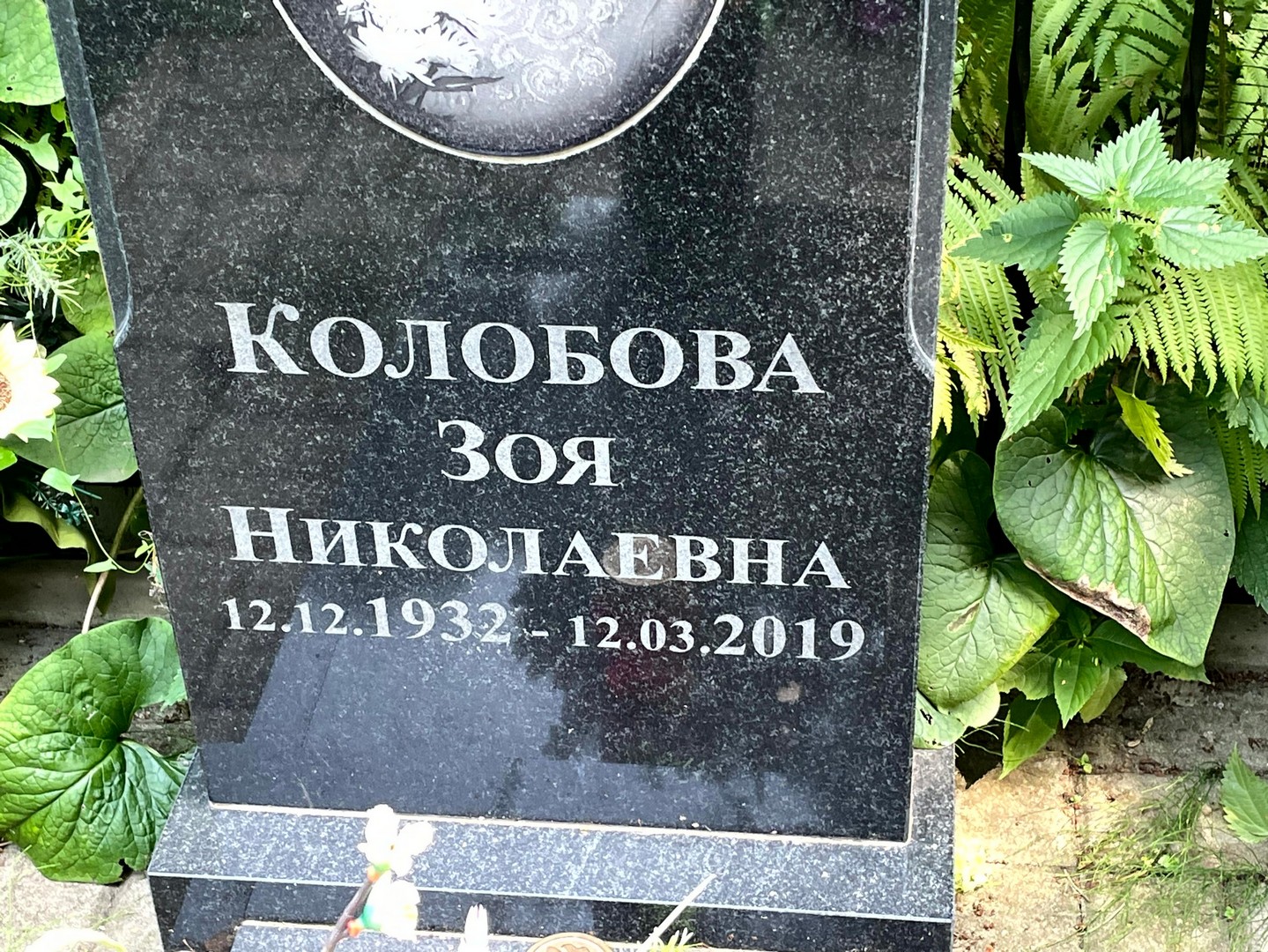 Колобова