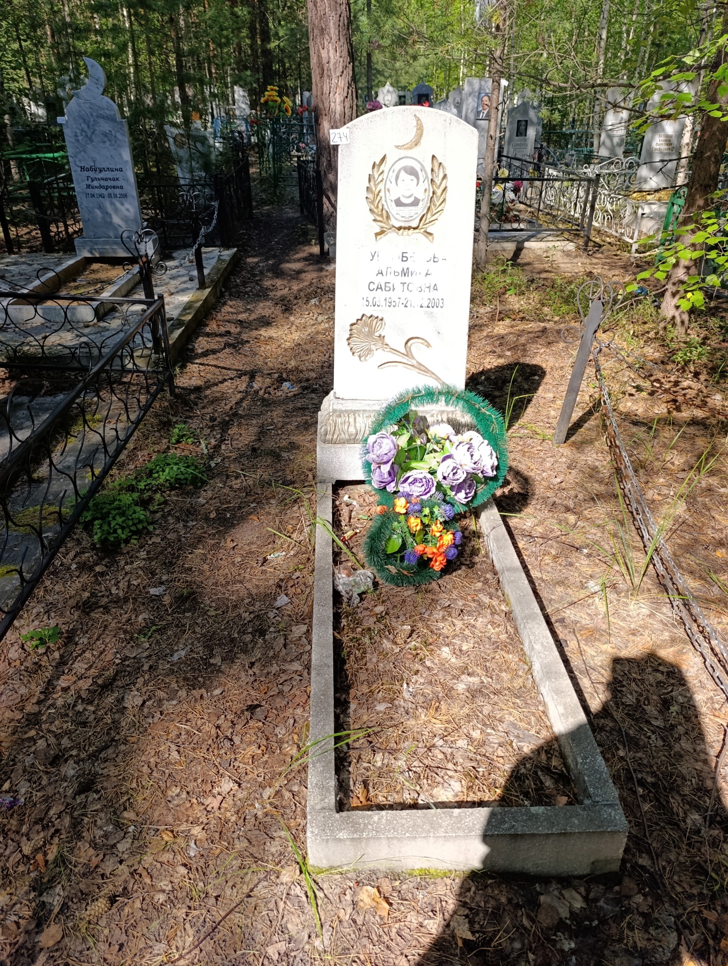 Тукумбетова Альмира Сабитовна
