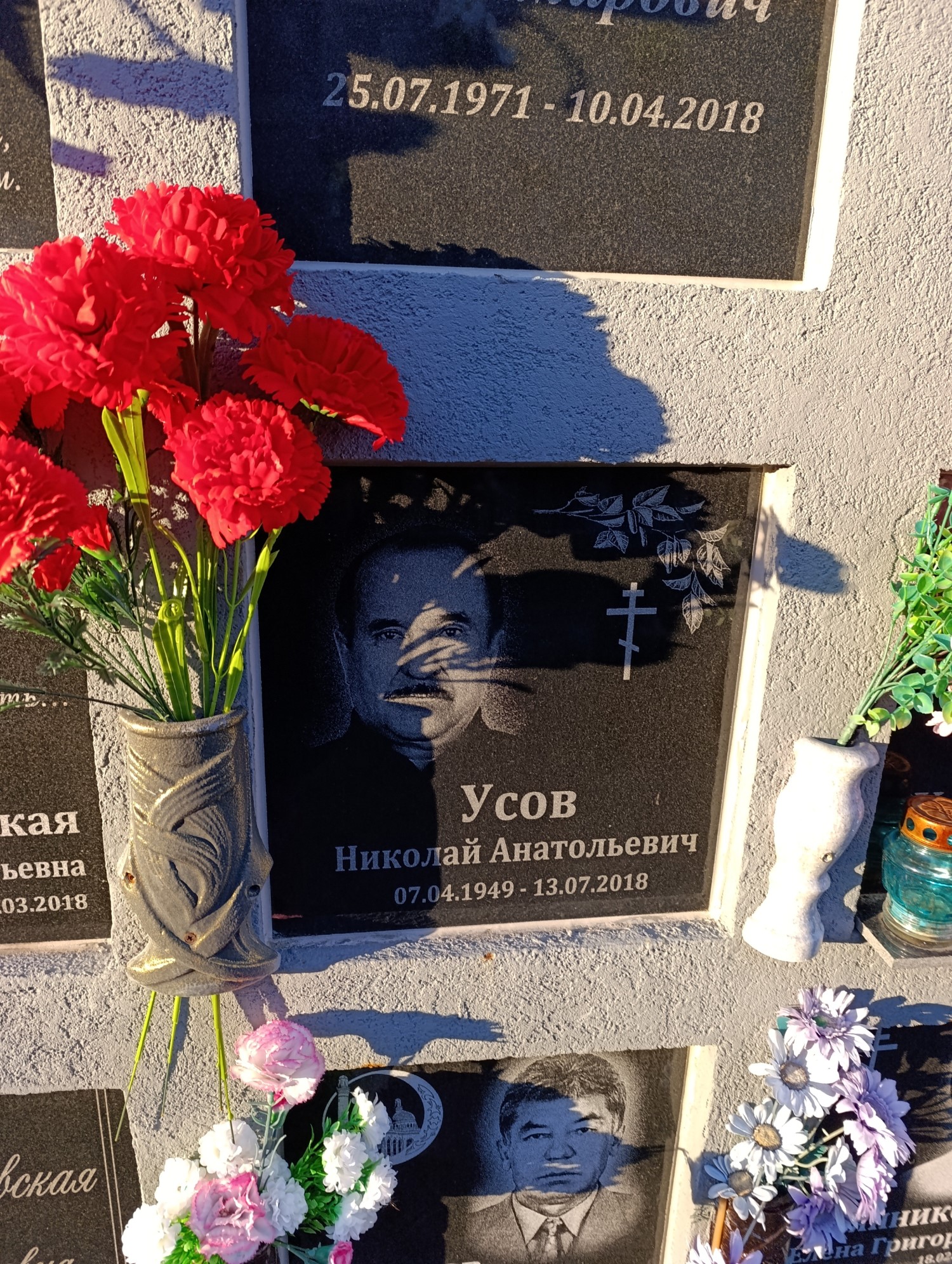 Усов Николай Анатольевич