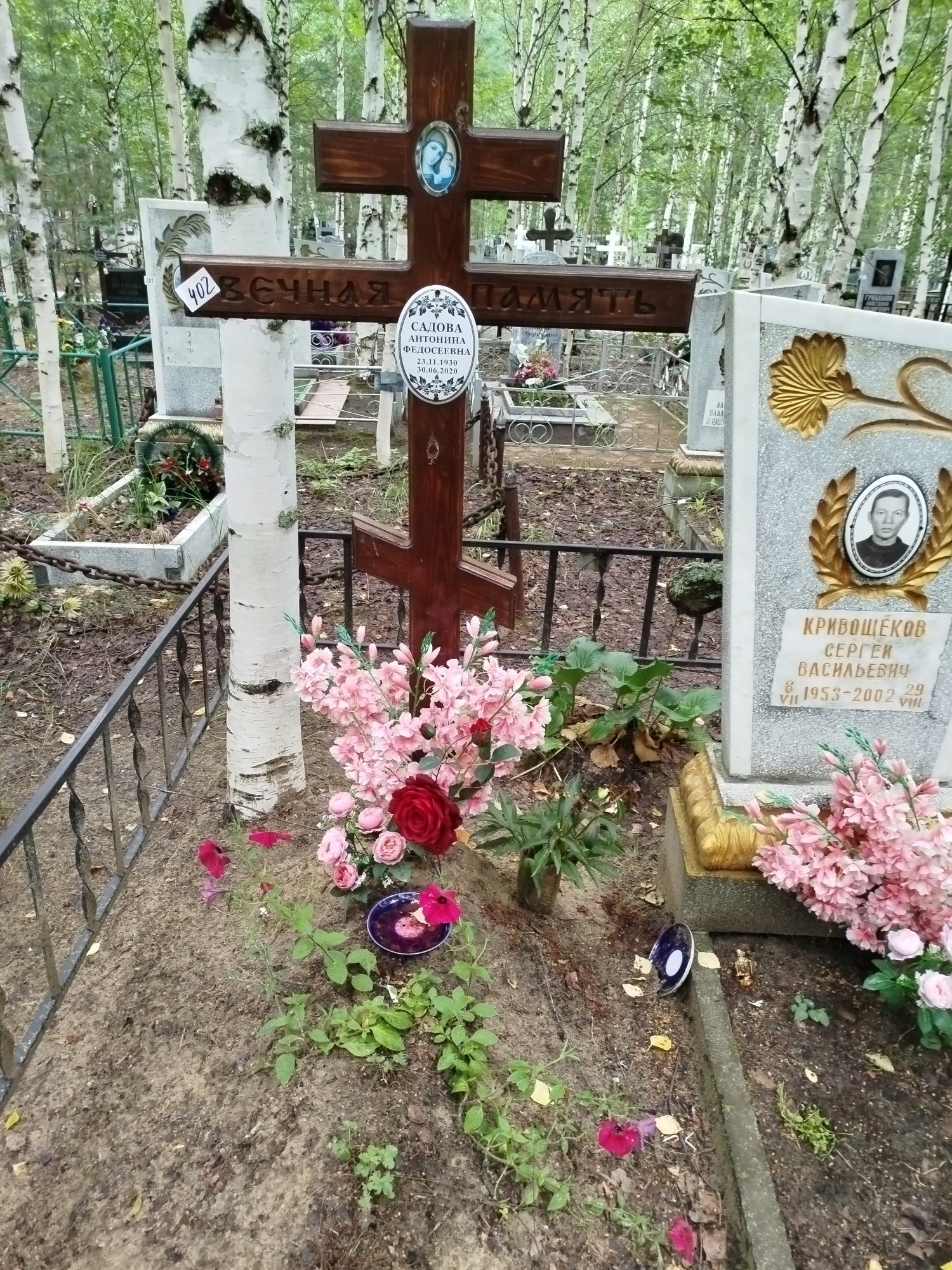 Садова Антонина Федосеевна