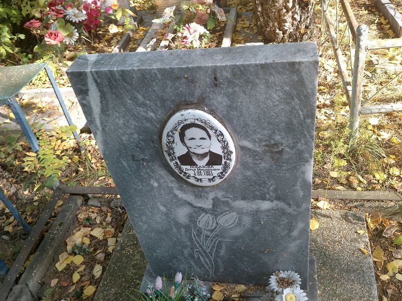 Лобазова