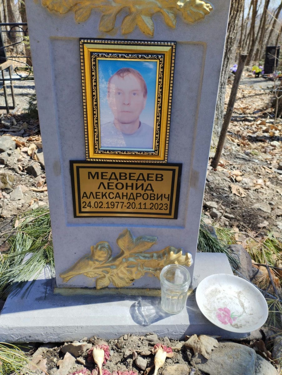 Медведев Леонид Александрович