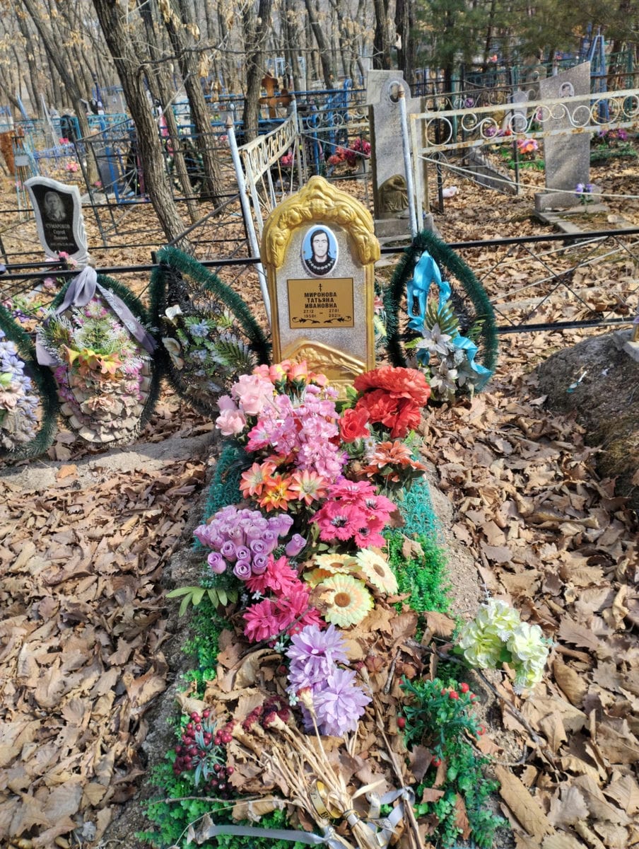 Миронова Татьяна Ивановна