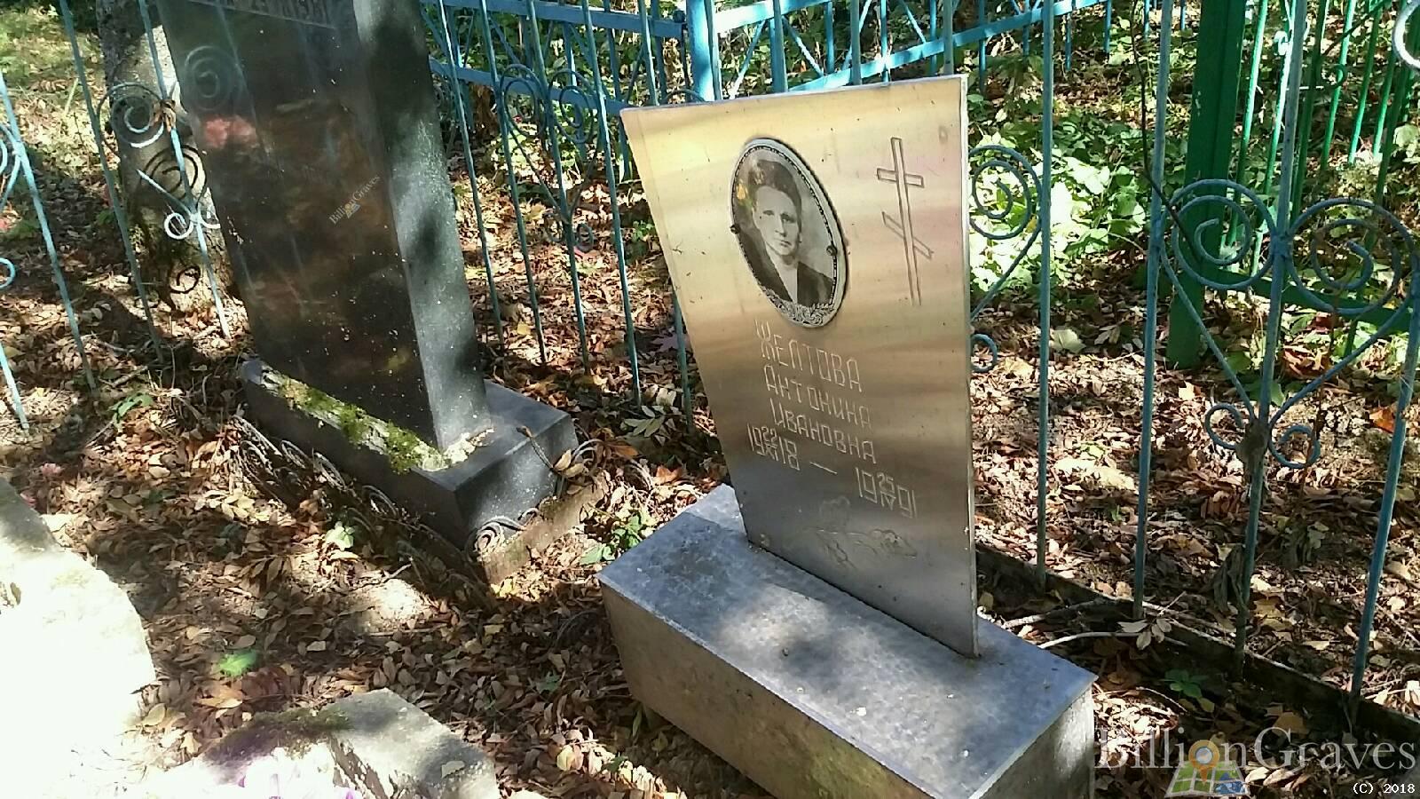 Желтова Антонина Ивановна