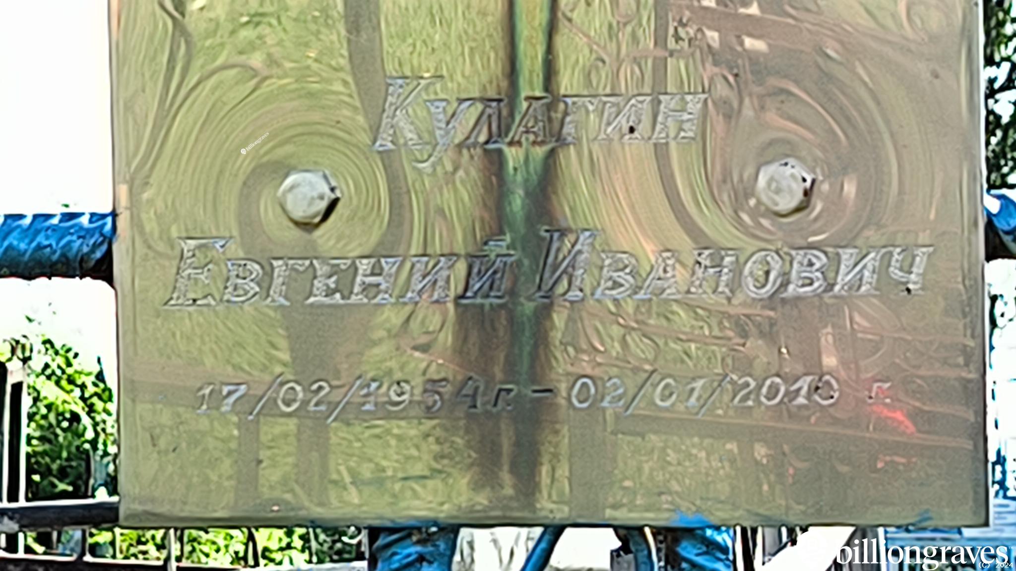 Кулагина Клавдия Васильевна