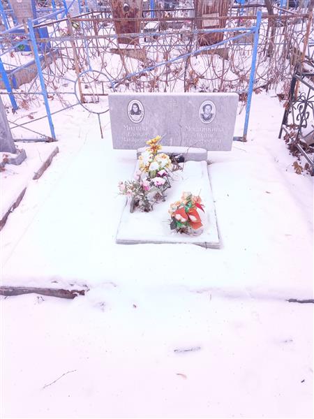 Мошонкина Лидия Тимофеевна