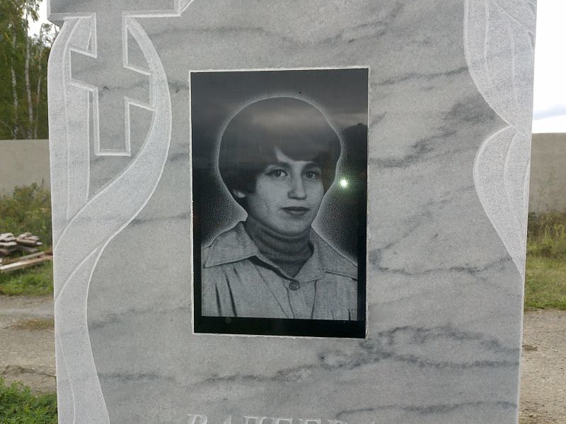 Валеева
