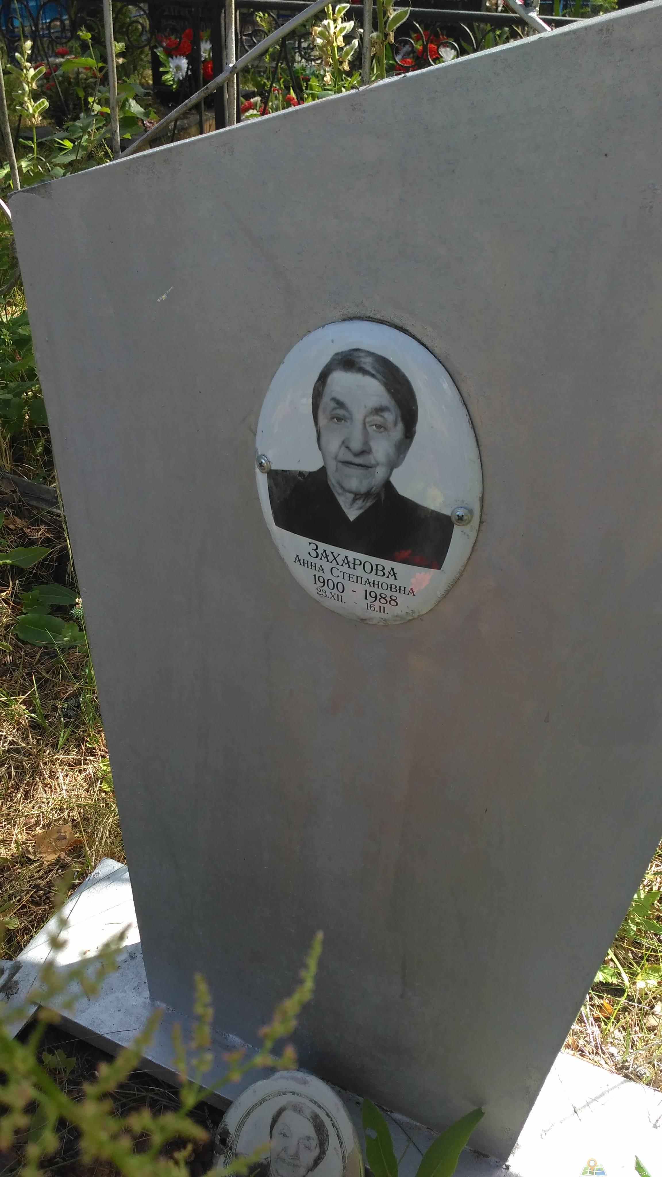 Захарова Анна Степановна