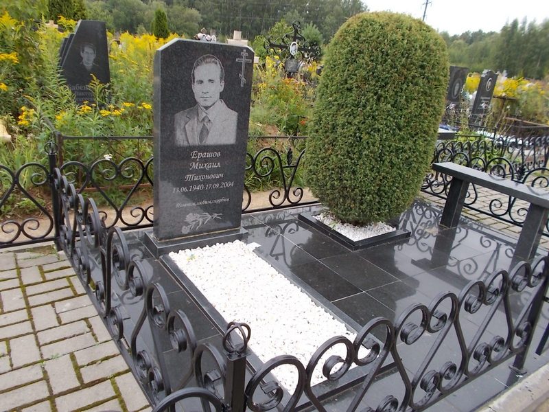 Ерашов Михаил Тихонович
