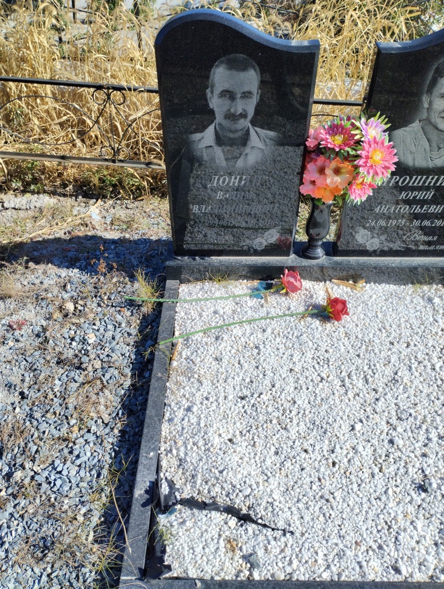 Донин Вадим Владимирович