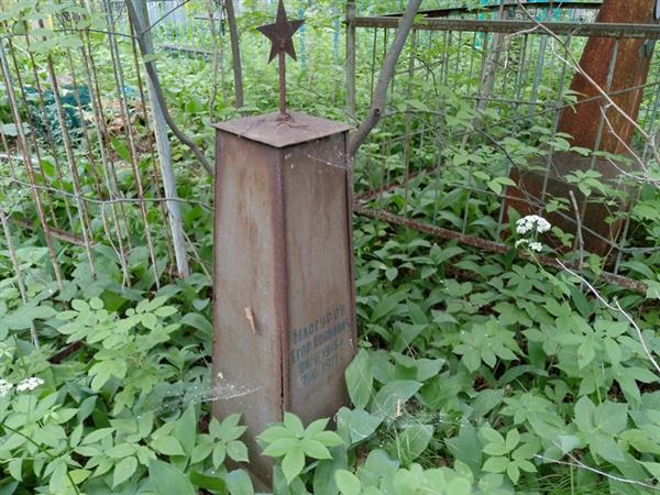 Белогуров Егор Иванович