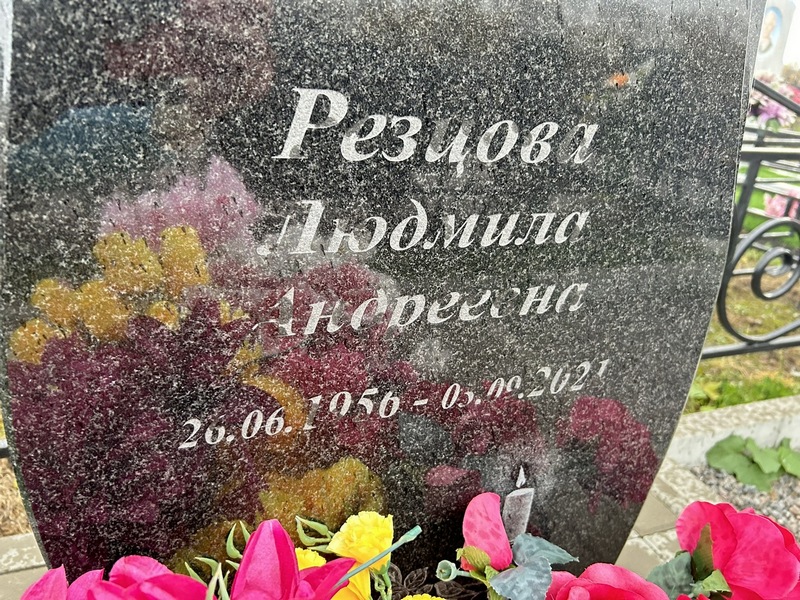 Резцова
