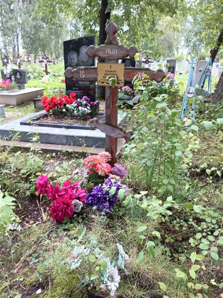 Ольман Дмитрий Миронович