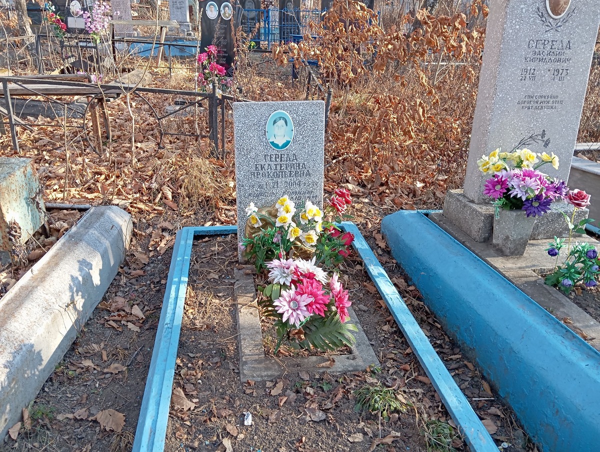 Середа Екатерина Прокопьевна