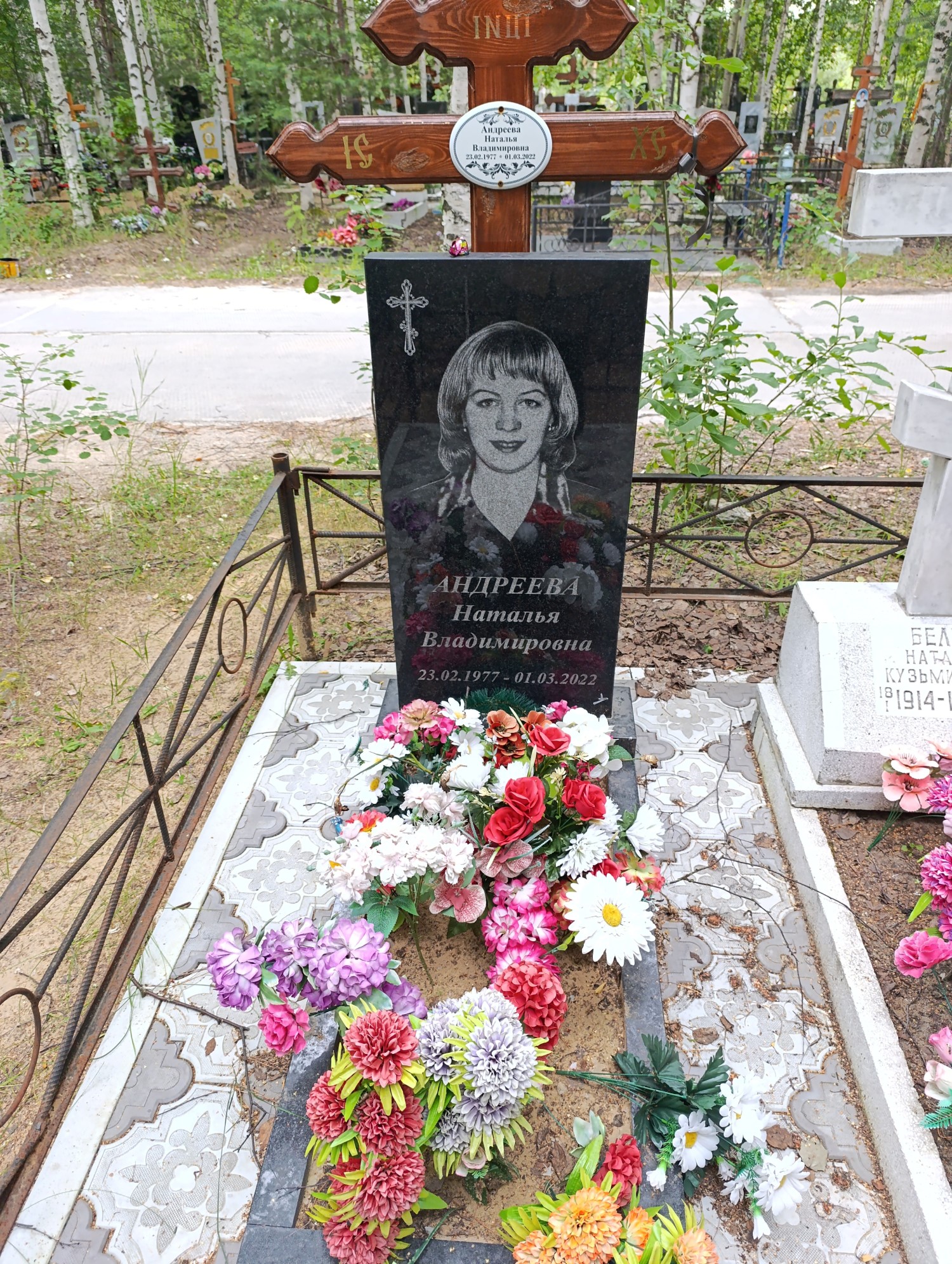 Андреева Наталья Владимировна